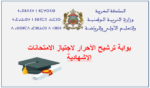 وثائق التسجيل التاسعة حرة