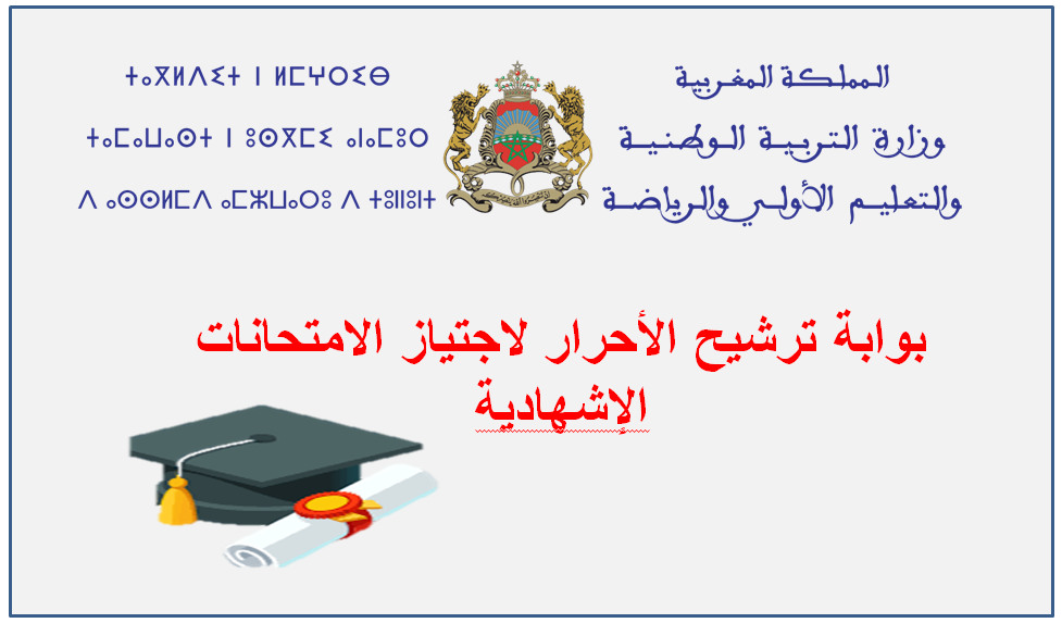 وثائق التسجيل التاسعة حرة