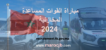 recrutement.fa.gov.ma