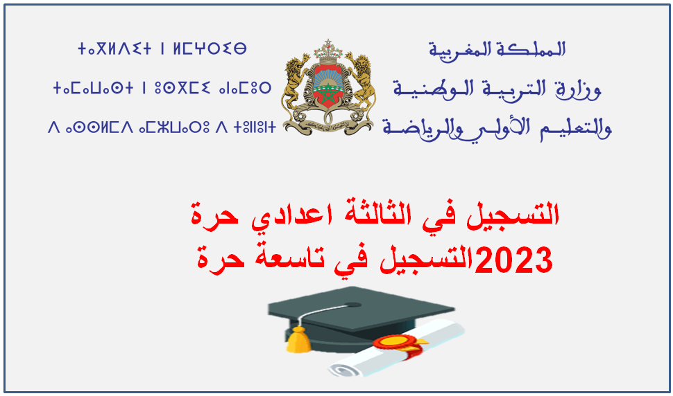 تاسعة حرة tas3a