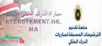 مباراة الدرك الملكي 2026