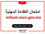 mihani.men.gov.ma التسجيل في الامتحان المهني