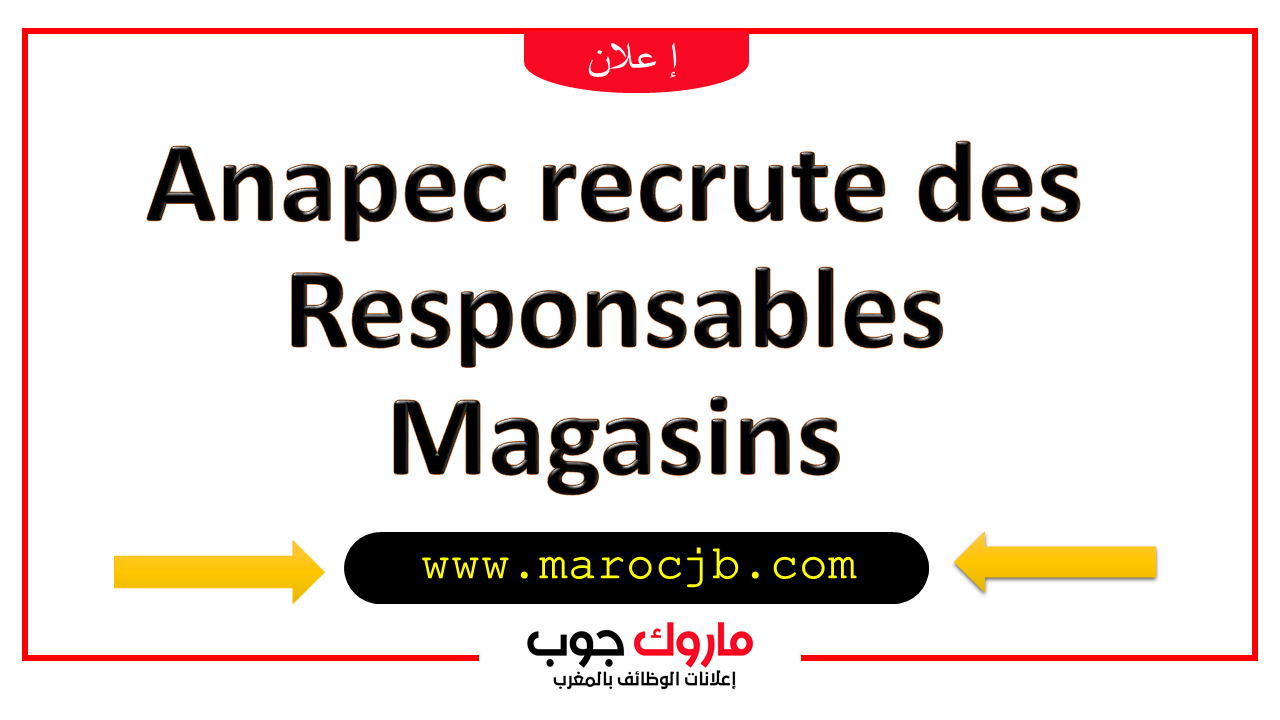 Anapec recrute des Responsables Magasins