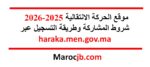 haraka.men.gov.ma
