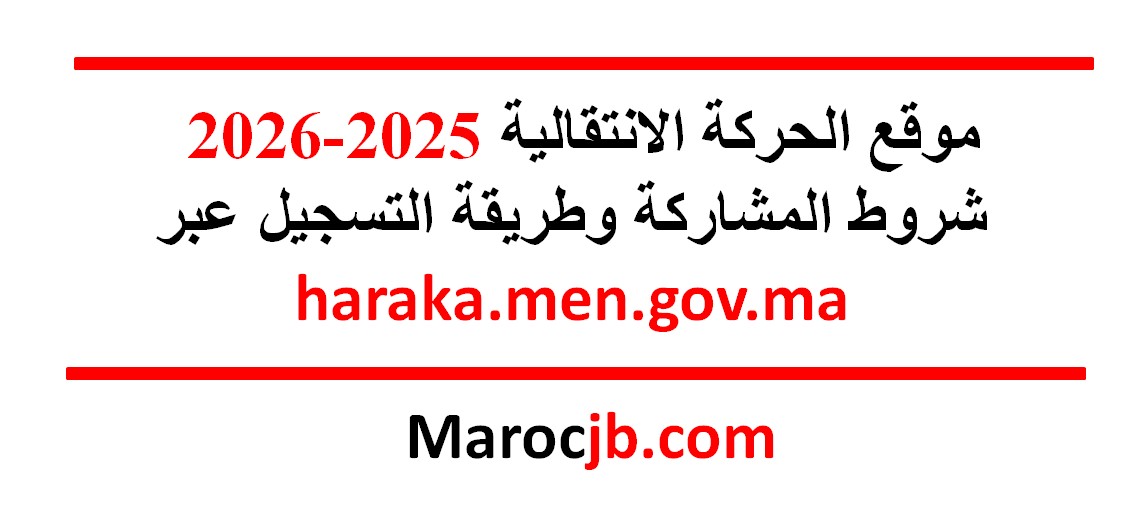 haraka.men.gov.ma