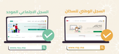 السجل الوطني للسكان