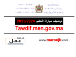 توصيف مباراة التعليم