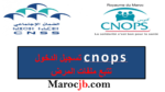 تسجيل الدخول cnops