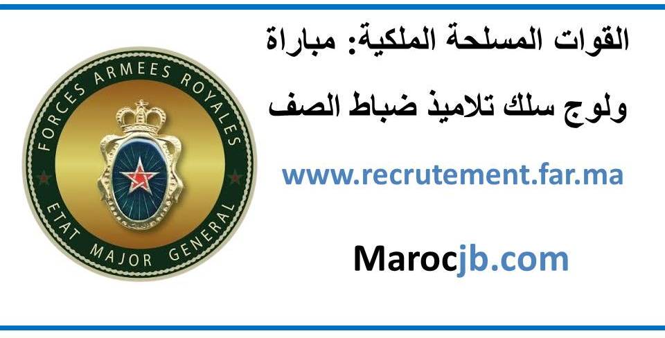 recrutement.far.ma