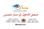 تسجيل الدخول الى مسار
