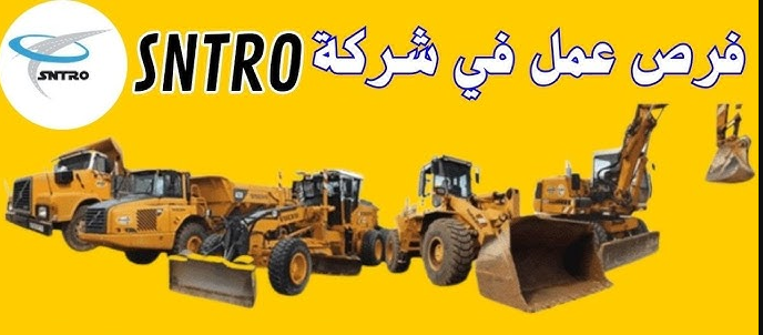 شركة SNTRO