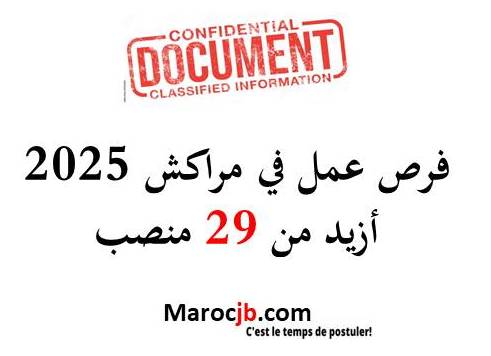 فرص عمل مراكش