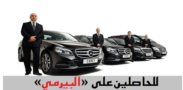 عمل سائق في الدار البيضاء