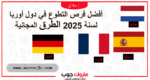 التسجيل في العمل التطوعي