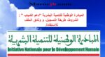 "المبادرة الوطنية للتنمية البشرية INDH برنامج وطني أطلق سنة 2005 يهدف إلى تحسين ظروف عيش المواطنين، دعم المقاولات الصغيرة، وتمويل مشاريع الشباب في مختلف مناطق المغرب."