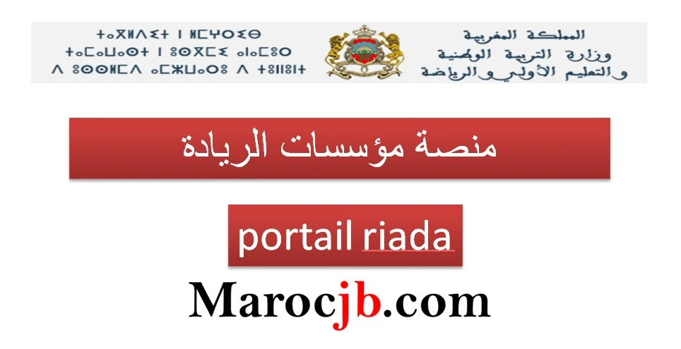 portail riada