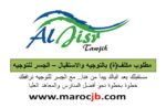 ALJISR TAWJIH